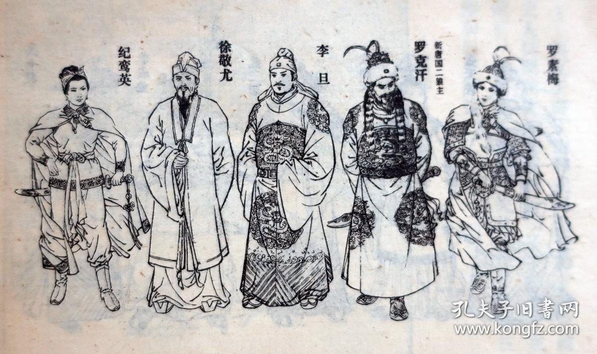 薛刚反唐全套16本