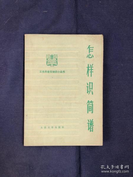 识简谱唱歌_零基础自学音乐 认识简谱的构造,原来唱名也就那么回事(3)