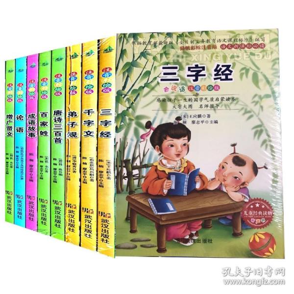 什么光什么微的成语_成语故事图片