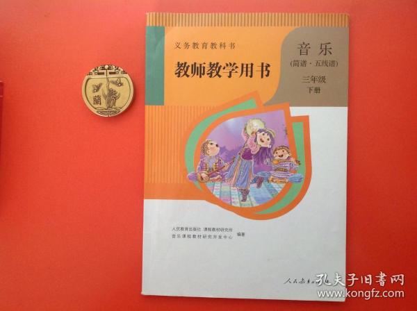 王老师教简谱_王老师有块地简谱(2)