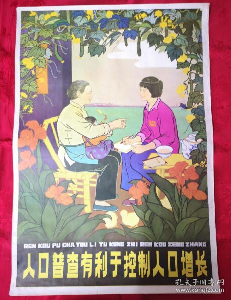 控制人口增长的宣传画_印度控制人口增长图片