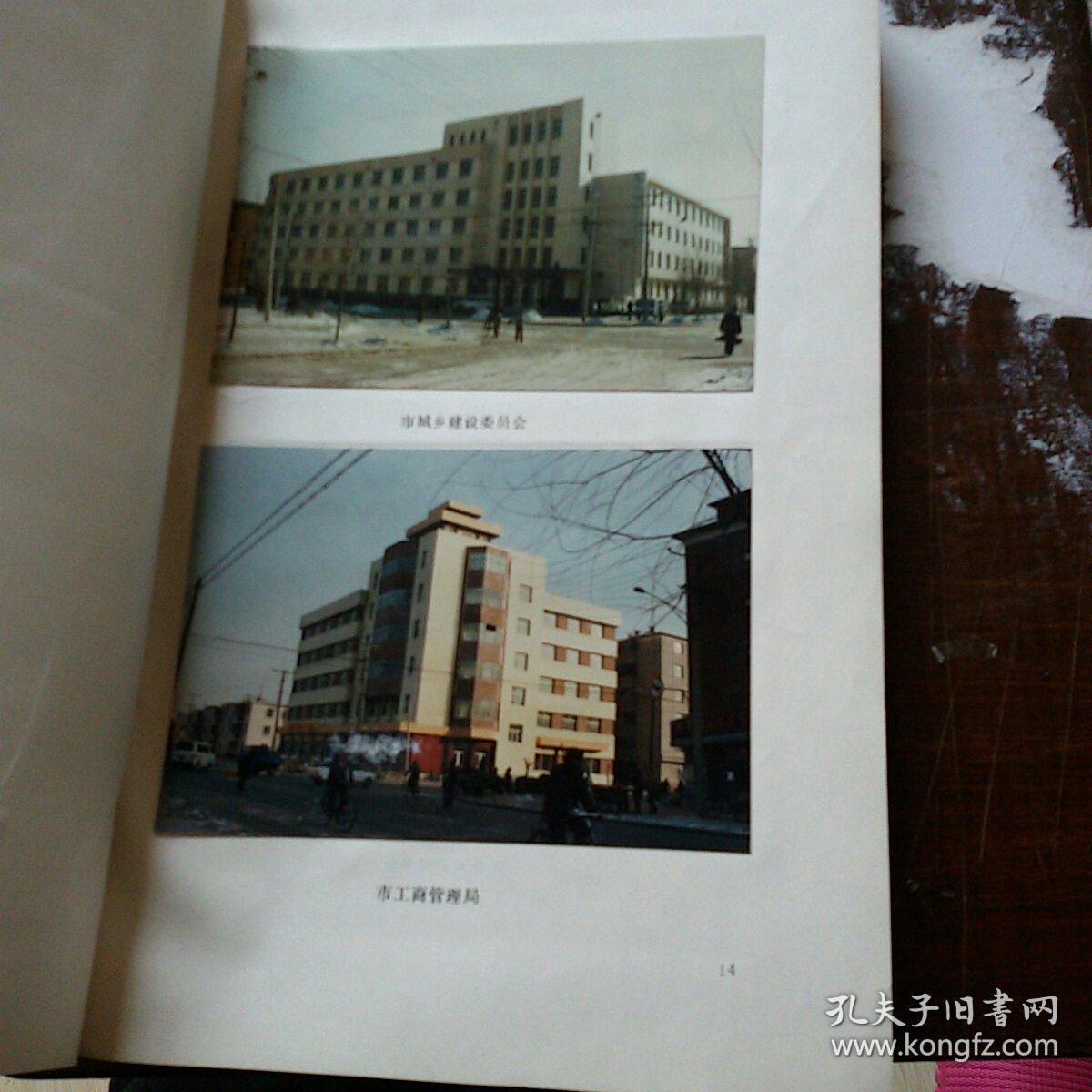 崛起的铁岭城市建设《有很多市内原版老照片》