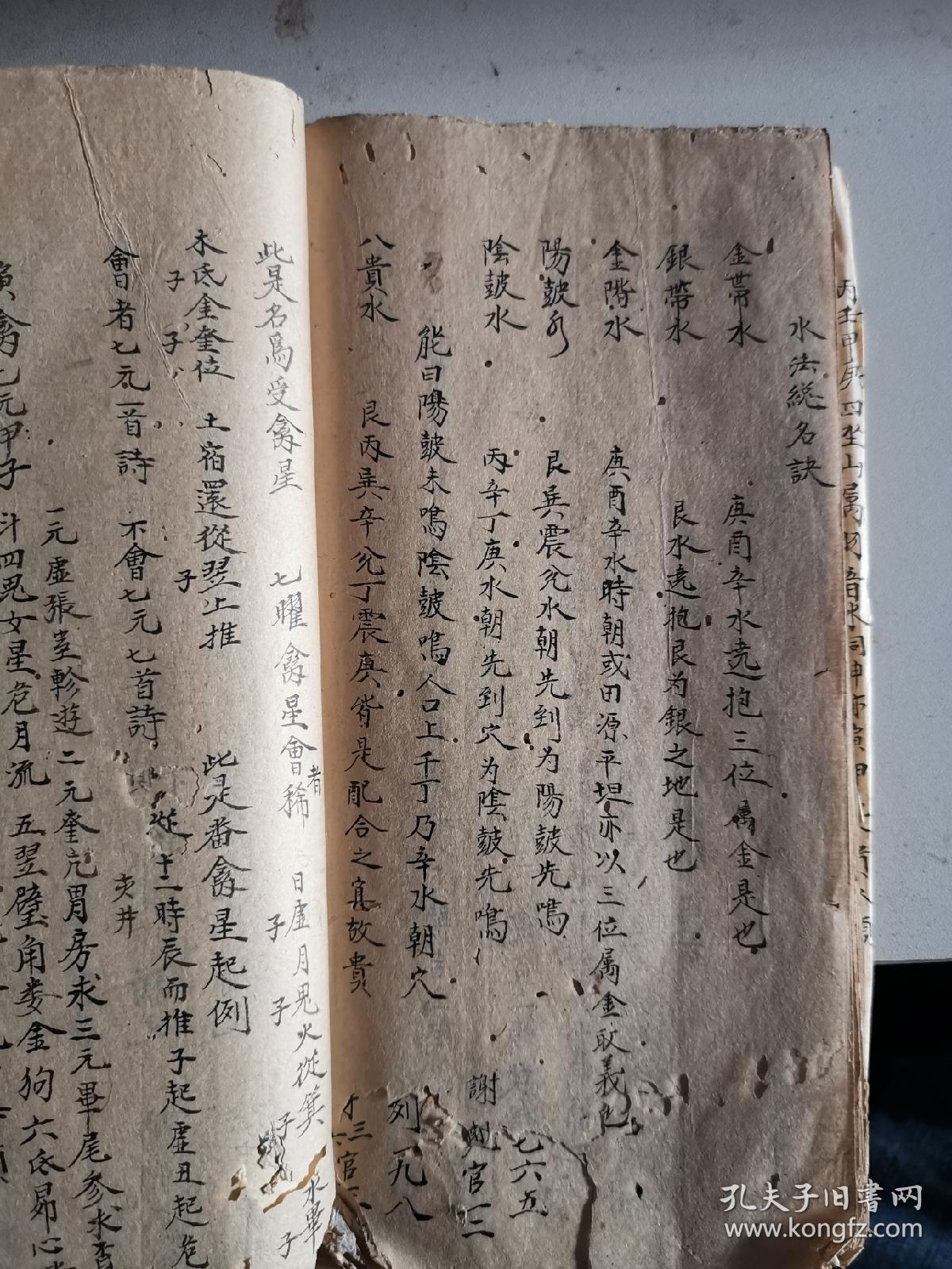 三僚杨公地理秘诀,麒麟水法,琢玉斧论分金作法秘诀,杨