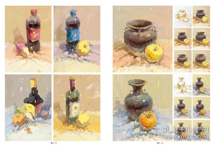 鲍冬冬色彩静物2019美书文化王乐色调步骤临摹照片对画联考方向12