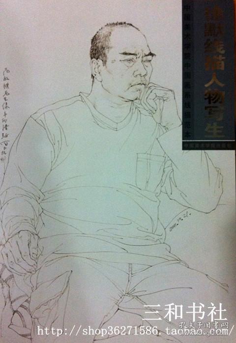 徐默线描人物写生