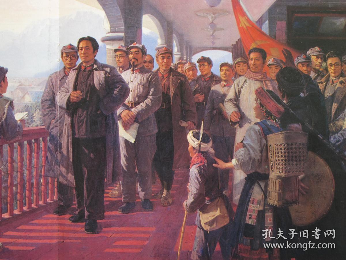 油画《遵义会议》