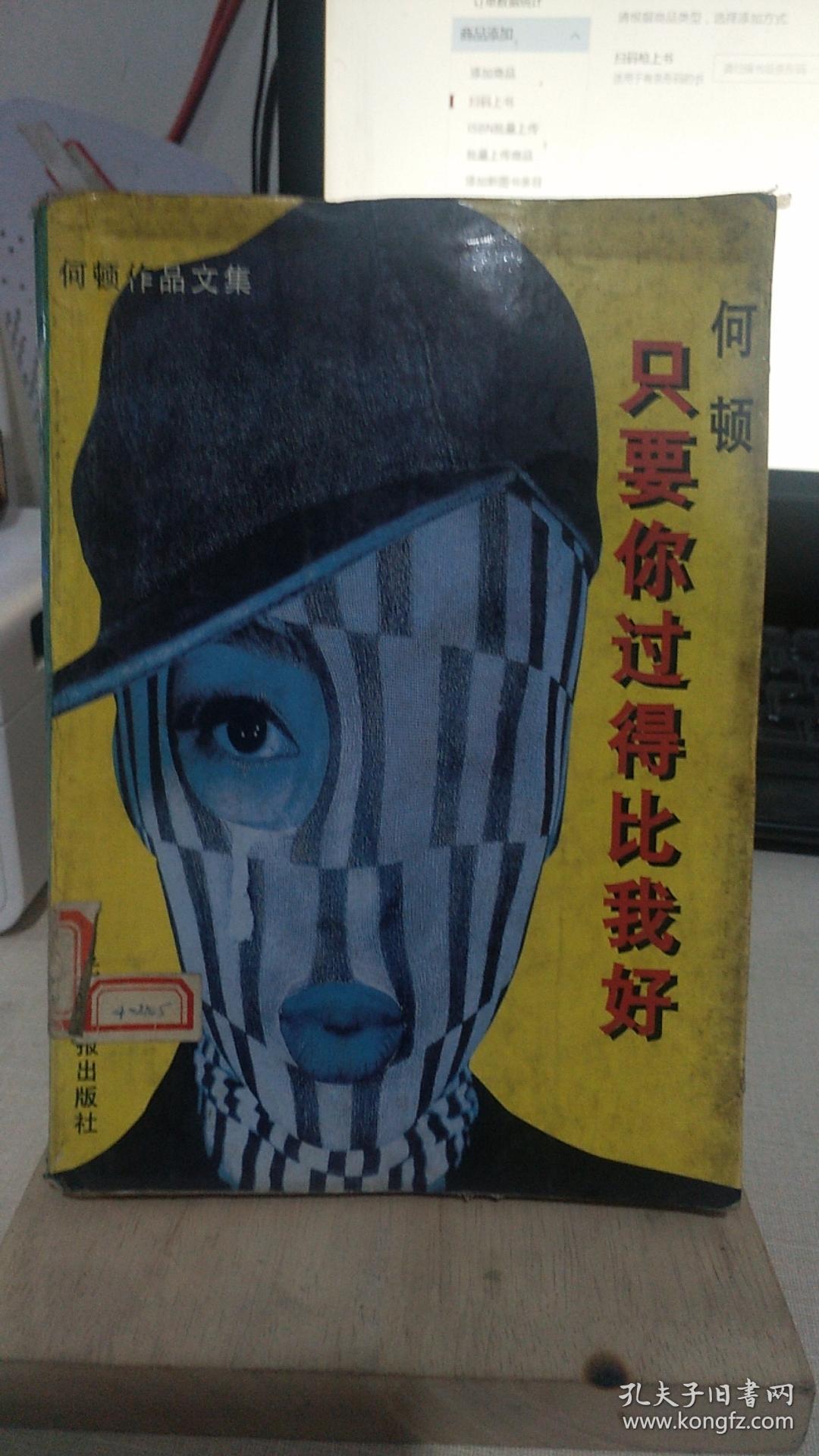 只要你过得比我好