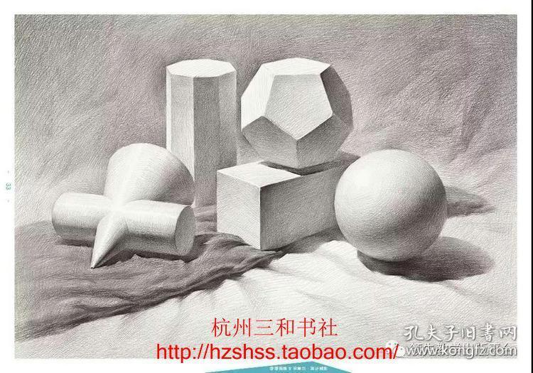 画繁为简石膏体素描静物2019领先教学几何静物照片对画单体组合08