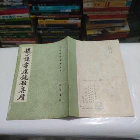 赵之谦_购买赵之谦相关商品_孔夫子旧书网