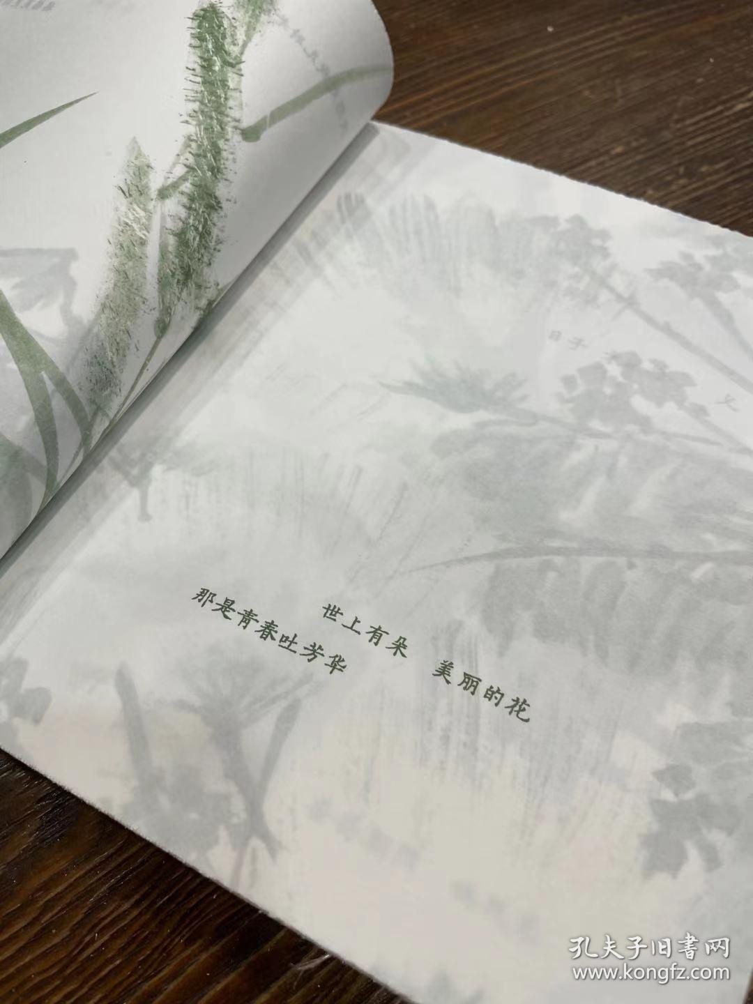 植物先生(签名本)