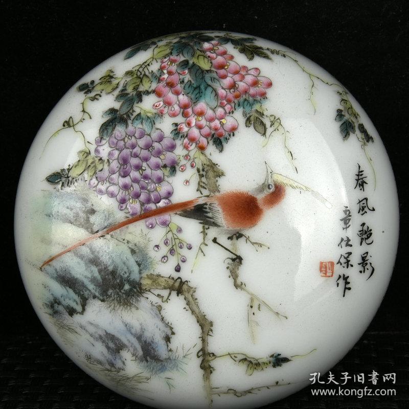 章仕保作粉彩花鸟纹墨盒老货收藏