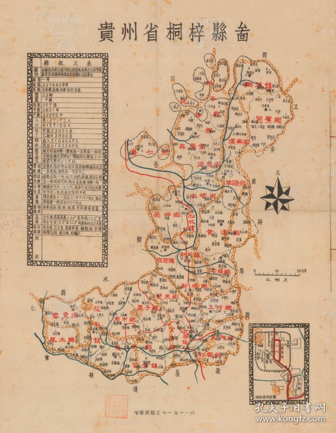 (民国贵州遵义桐梓老地图,桐梓县老地图,桐梓县老地图,桐梓地图)
