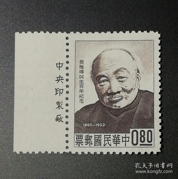 台湾邮票(套票)