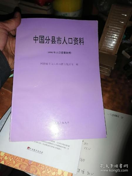 人口信息网_人口普查图片