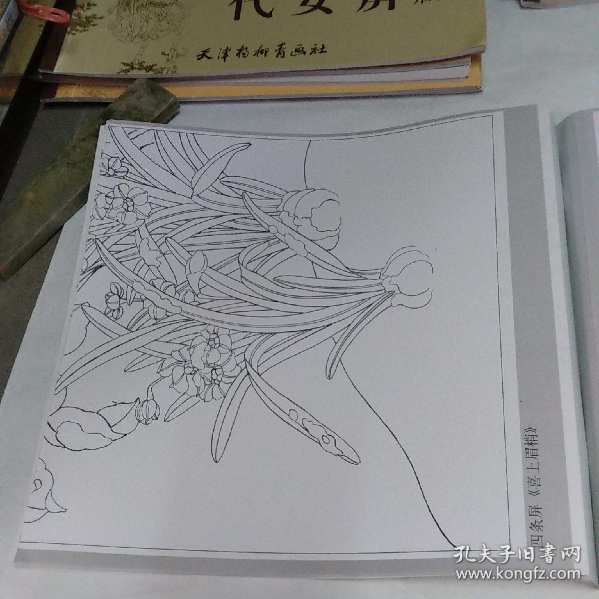 实用白描画稿(原大版:珍禽条屏
