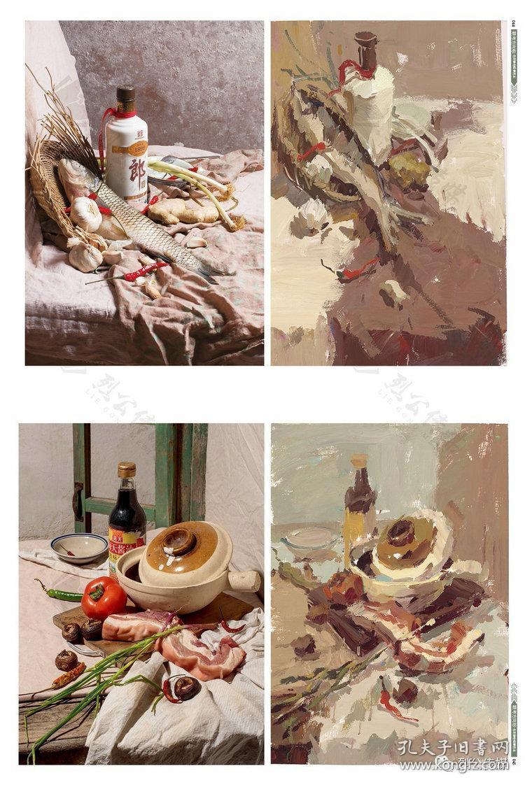 联考方向标色彩静物范本2019烈公文化林少群水粉广东照片对画书17