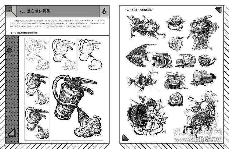 校考设计从入门到精通2019图米文化田野高考美术绘画基础综合书11