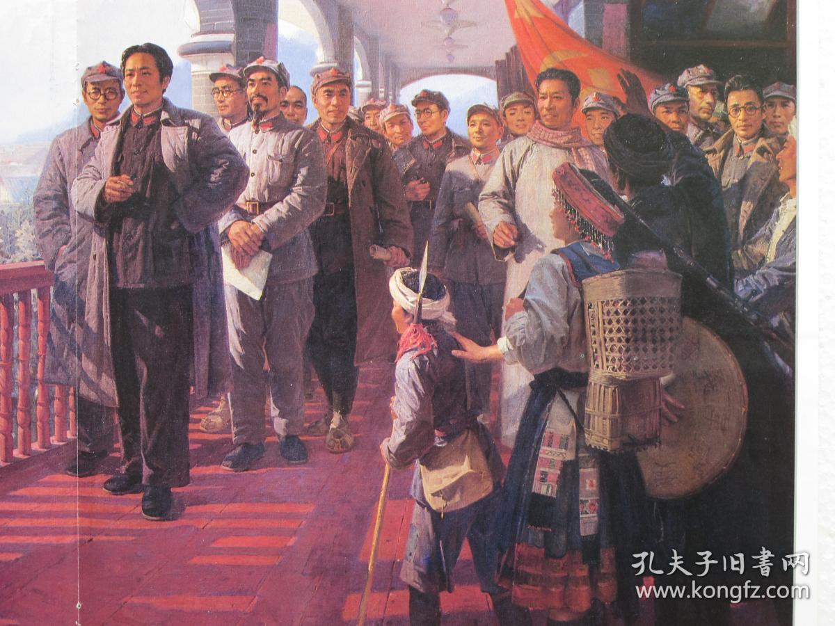 油画《遵义会议》