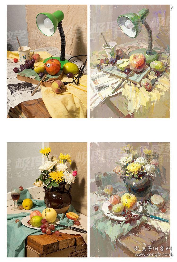 锻造第2季2019极度教学段元鹏色彩静物联考水粉单体组合照片对画2