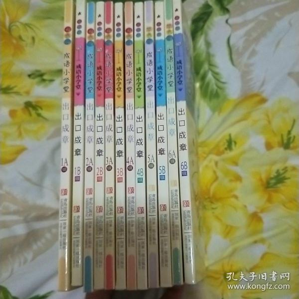 一什么堂成语_一条鱼一滩水什么成语(2)