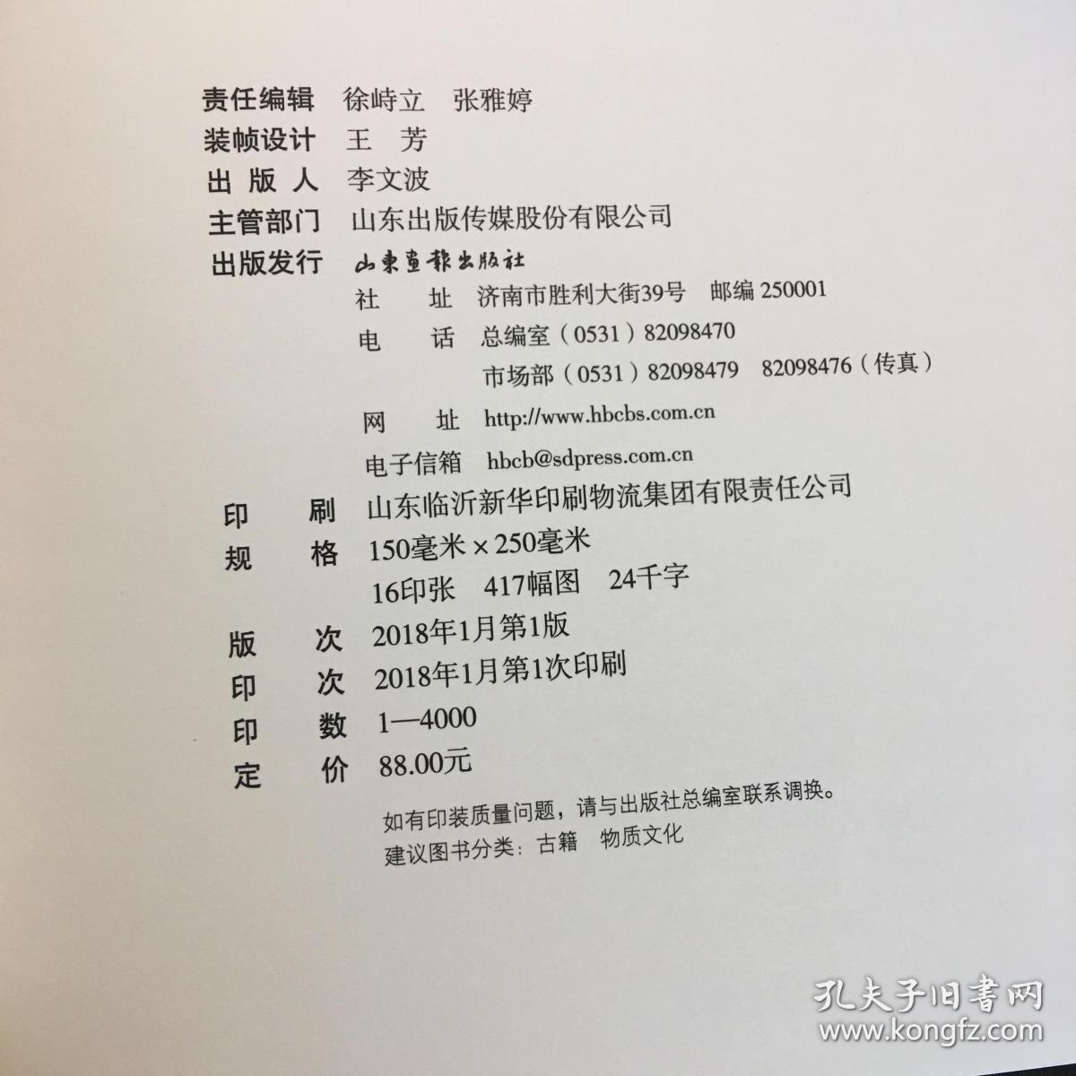 曲谱墨