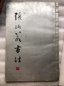 张昕_购买张昕相关商品_孔夫子旧书网