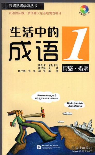 什么言中什么的成语_成语故事图片(3)