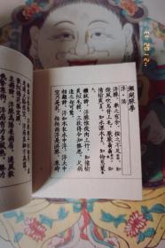 汤头歌诀 附药性赋 频湖脉学