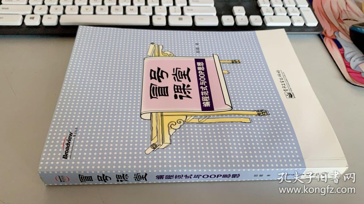 冒号课堂:编程范式与oop思想_冒号课堂编程范式与oop思想_编程范式与oop思想