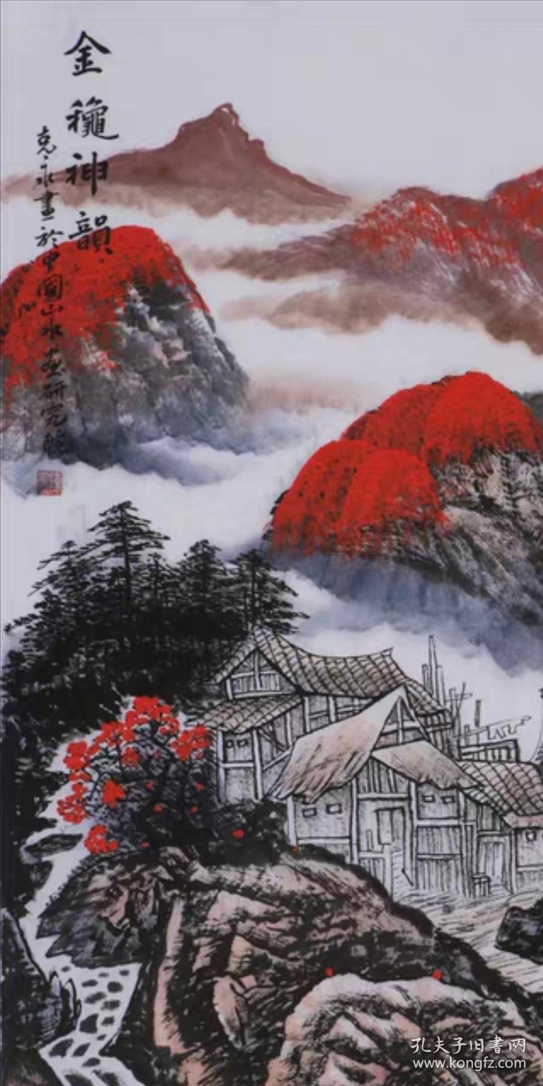 名家字画陈克永山水国画秋景纯手绘