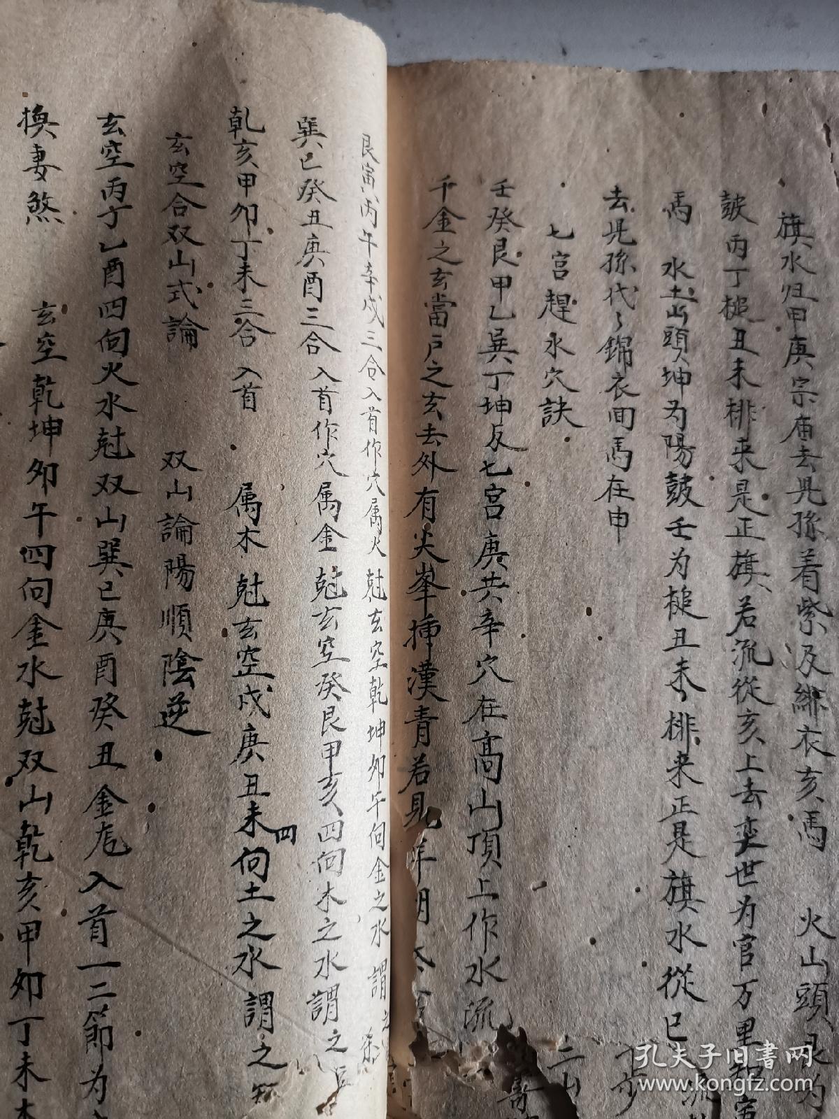 三僚杨公地理秘诀,麒麟水法,琢玉斧论分金作法秘诀,杨