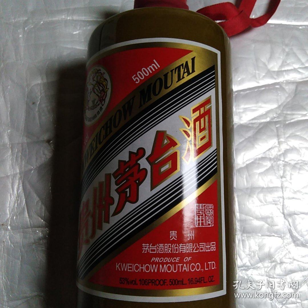 茅台酒空瓶(酱色 2013年)