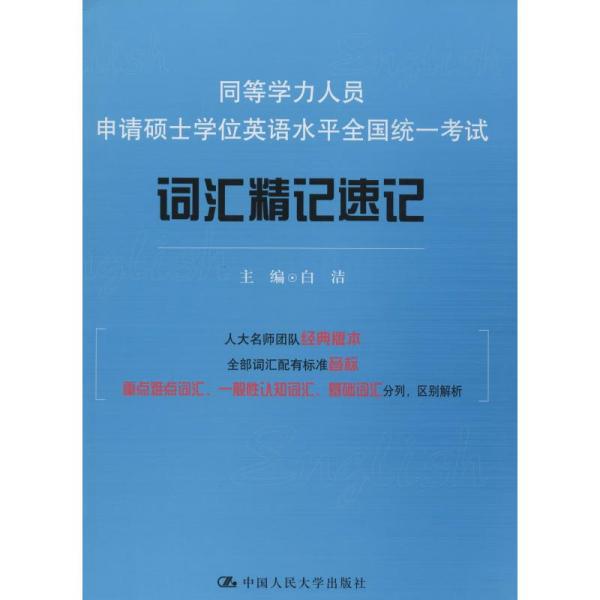 英语人口单词_英语单词图片(3)