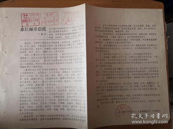 知足者常乐简谱_知足者常乐图片