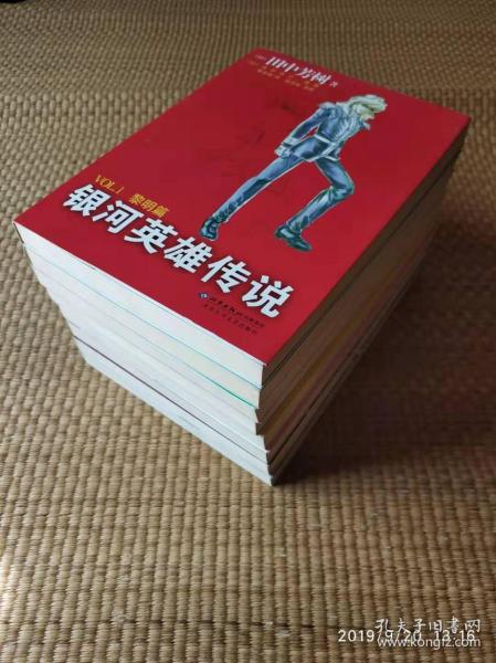 [银河英雄传说:雌伏篇] 图书价格_书籍图片_网