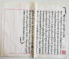著名语言学家 周有光之父,周企言毛笔序文一页全 江苏 常州人