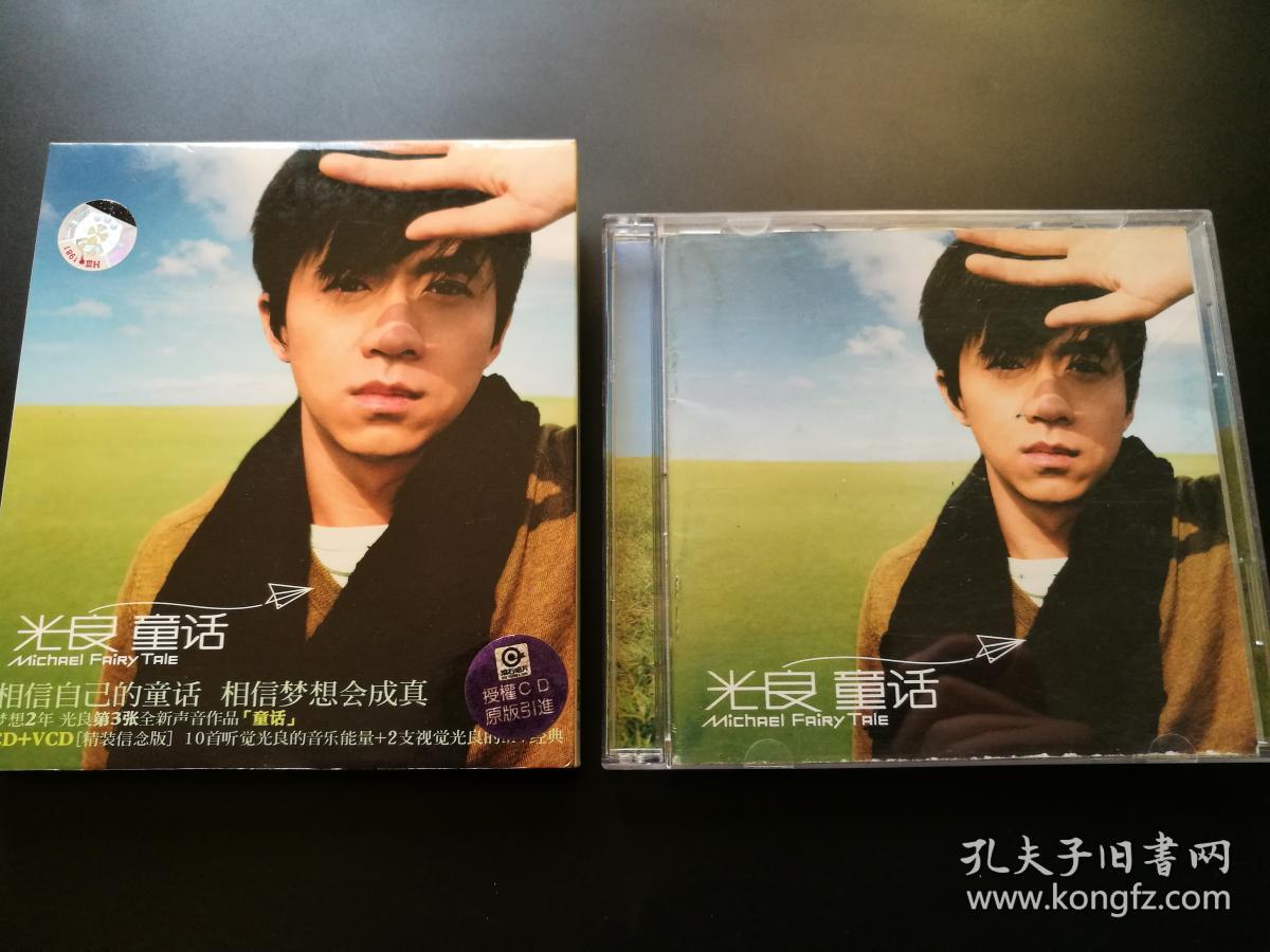 光良 童话 cd vcd