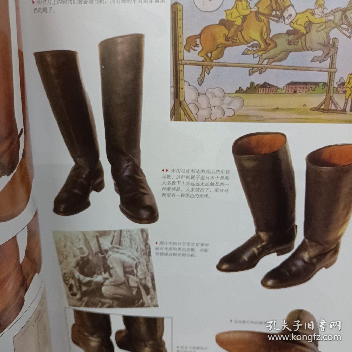 二战日本陆军单兵装备