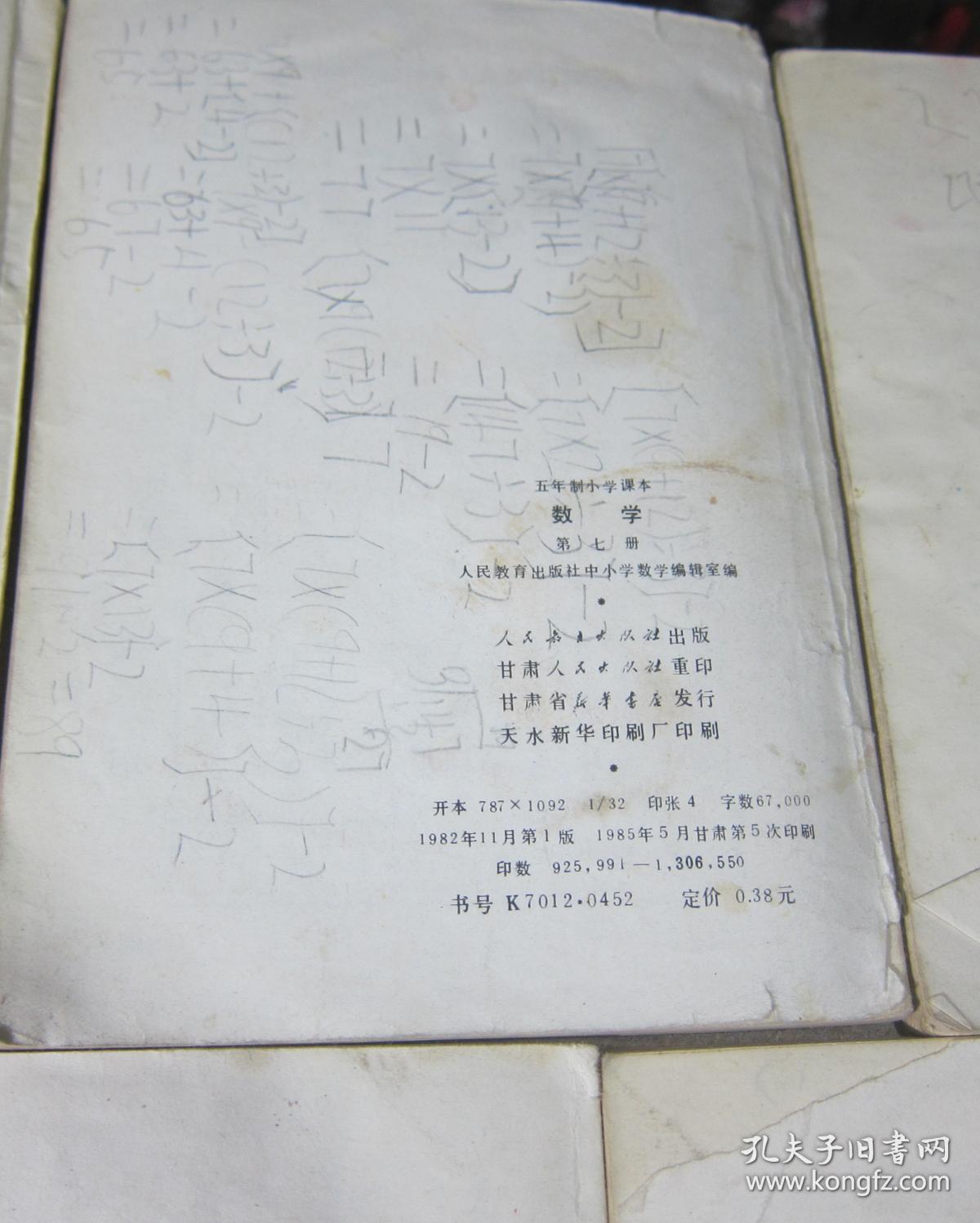 八五七简谱_儿歌简谱(3)