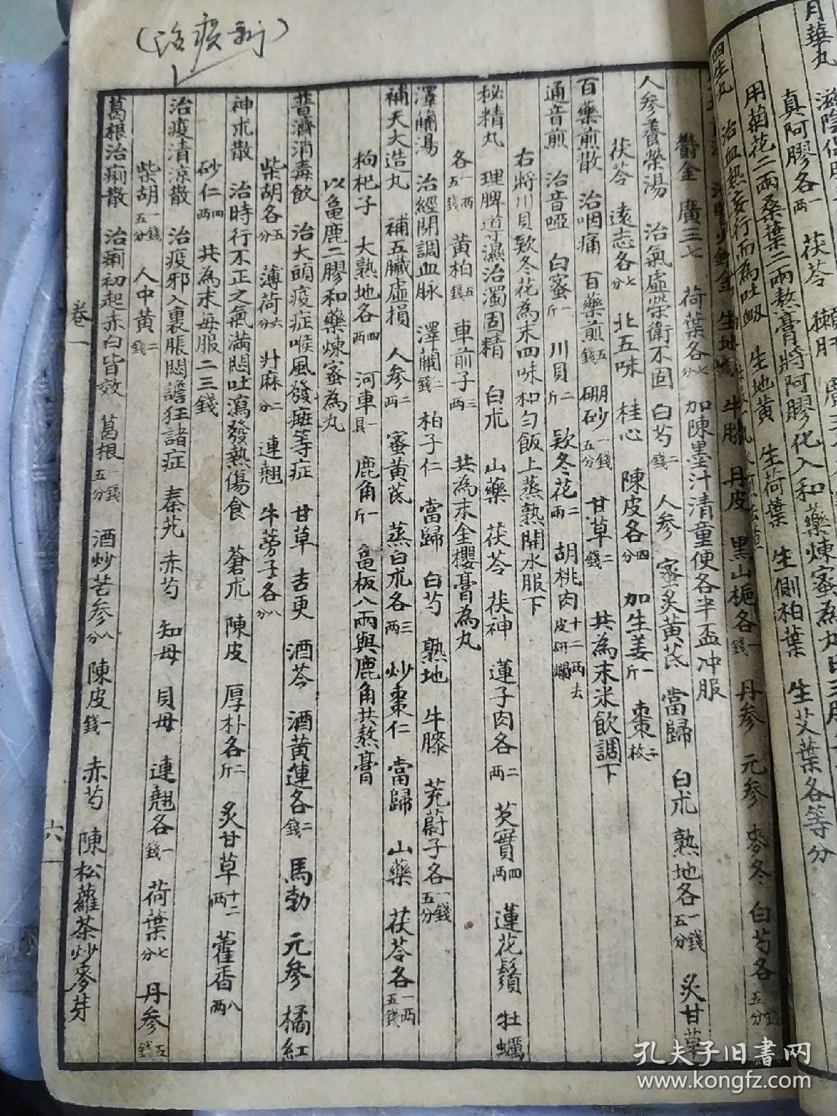 镜花折子简谱_儿歌简谱(2)