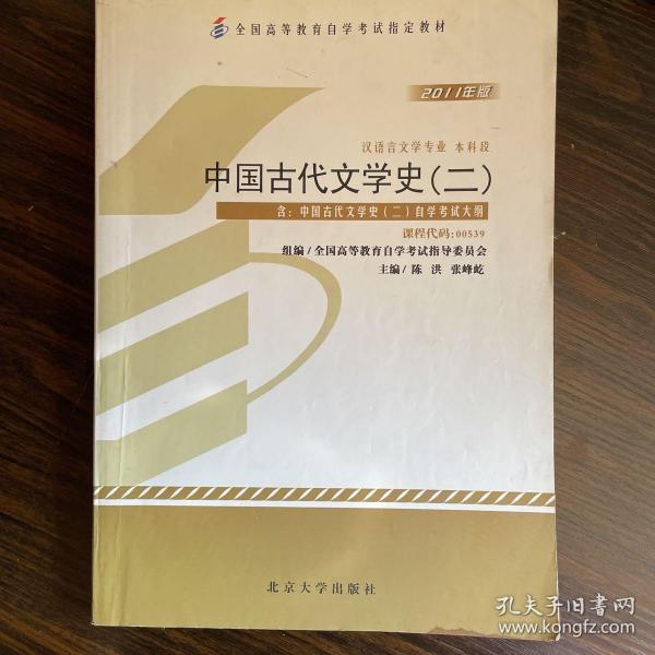 自考汉语言文学社科类书籍
