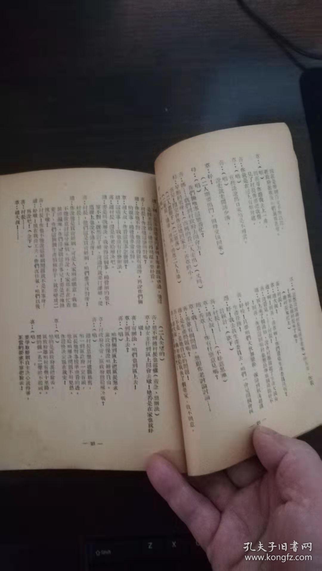 评剧小女婿曲谱_评剧小女婿剧照