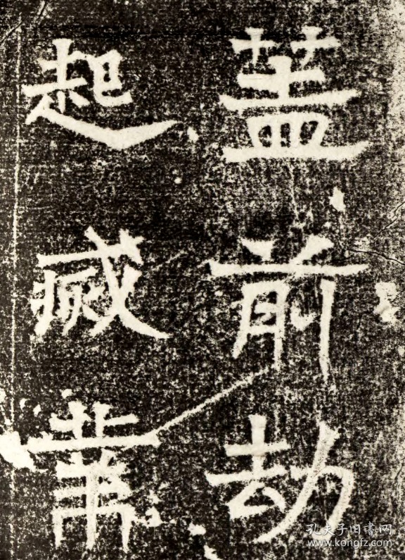 北魏李道赞率邑义五百余人造像碑现藏美国纽约大都会博物馆民国18年