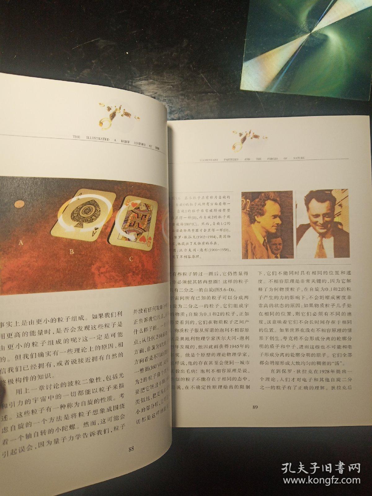 时间简史 02bc648981a1457ea0_b.jpg