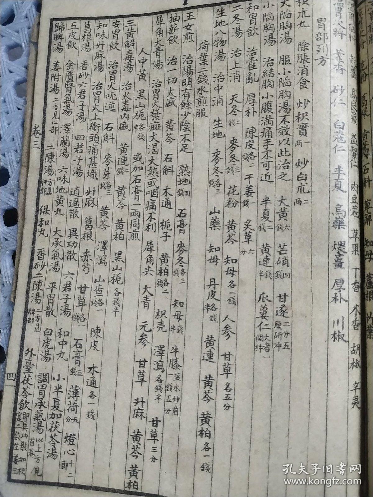 镜花折子简谱_儿歌简谱(3)