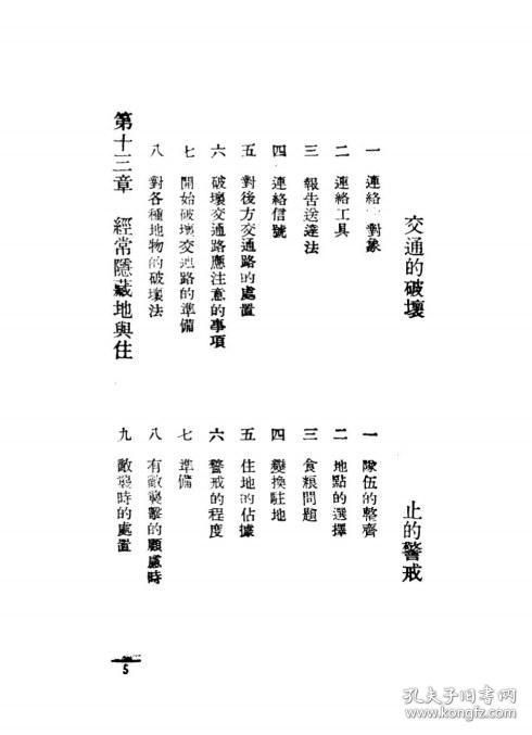 抗日军政大学校歌简谱_山东师范大学校歌简谱