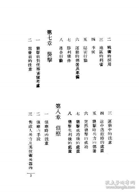 抗日军政大学校歌简谱_山东师范大学校歌简谱