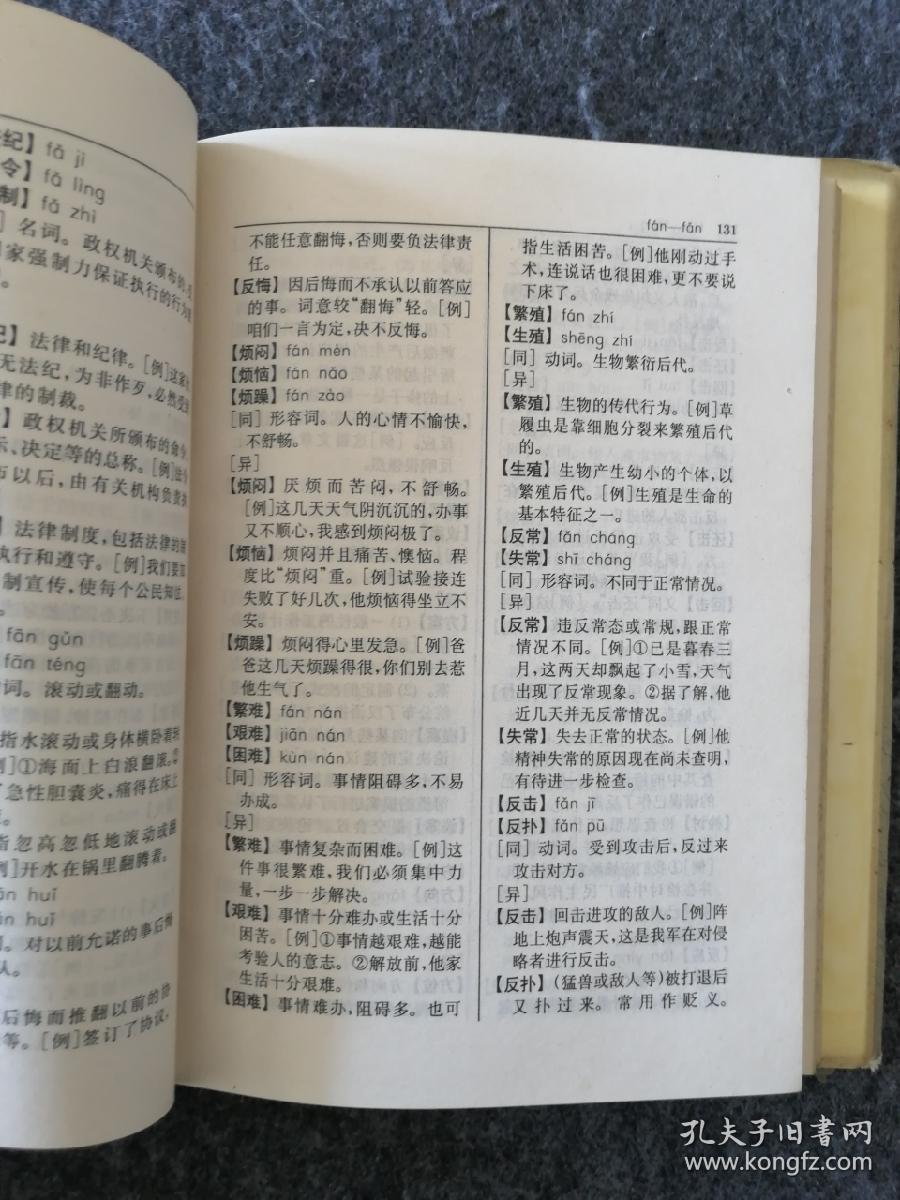 平常的反义词近义词是什么 02bca59845fce1425b_b.jpg