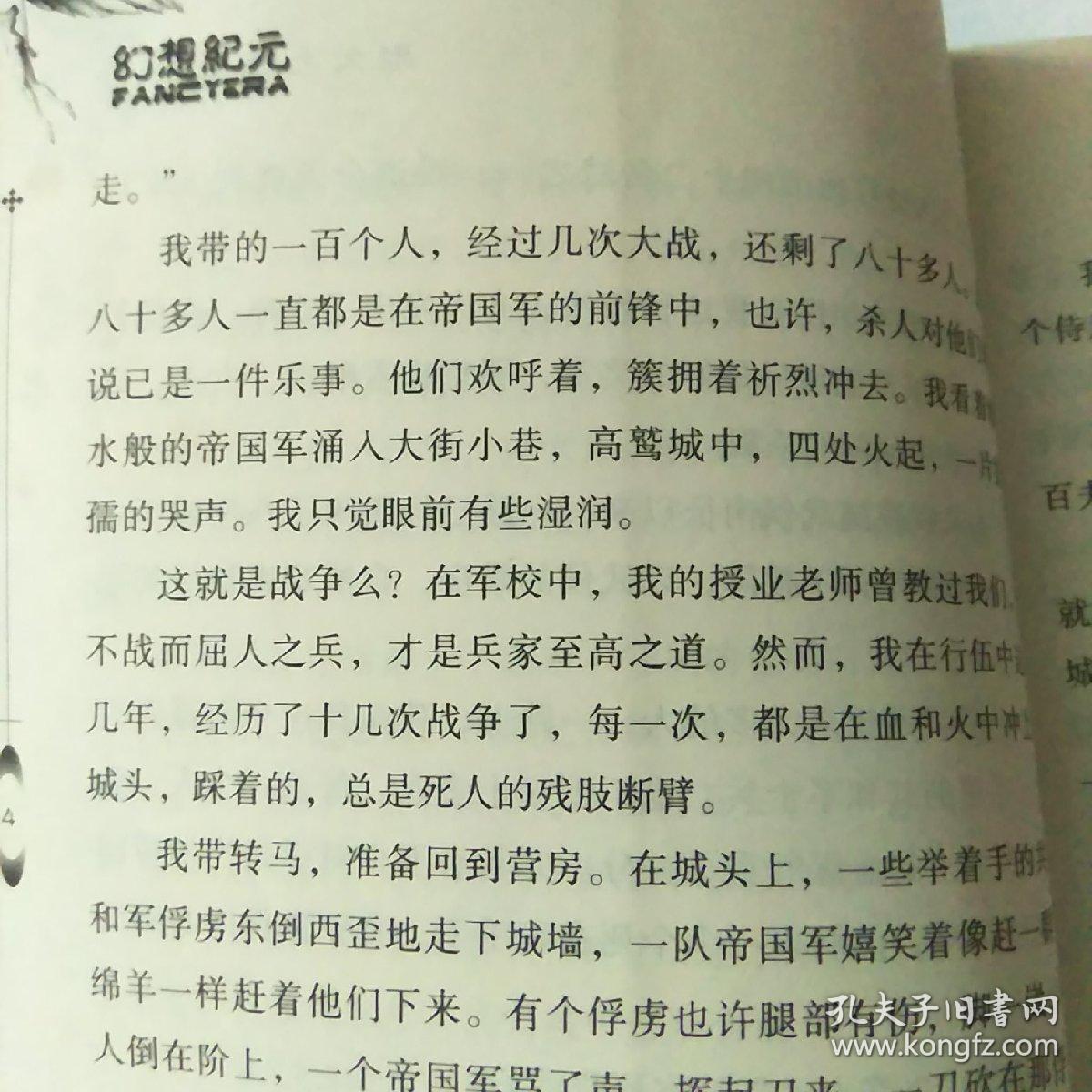 天行健简谱_天行健君子以自强不息