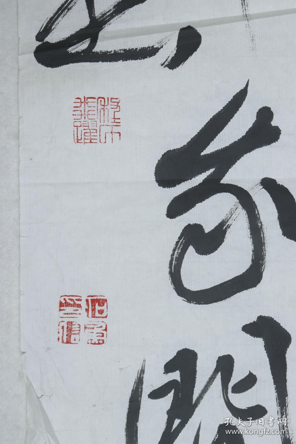 著名书画家中国书协书法培训中心教授程飞跃十鱼书法作品居简趣高自得